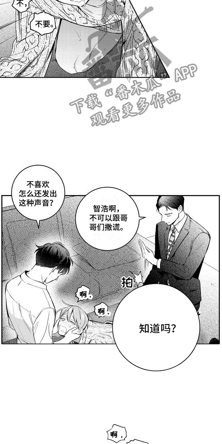 《多人派对》漫画最新章节第9章：两个哥哥：喜欢哥哥们免费下拉式在线观看章节第【7】张图片