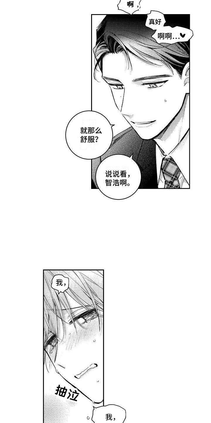 《多人派对》漫画最新章节第9章：两个哥哥：喜欢哥哥们免费下拉式在线观看章节第【6】张图片