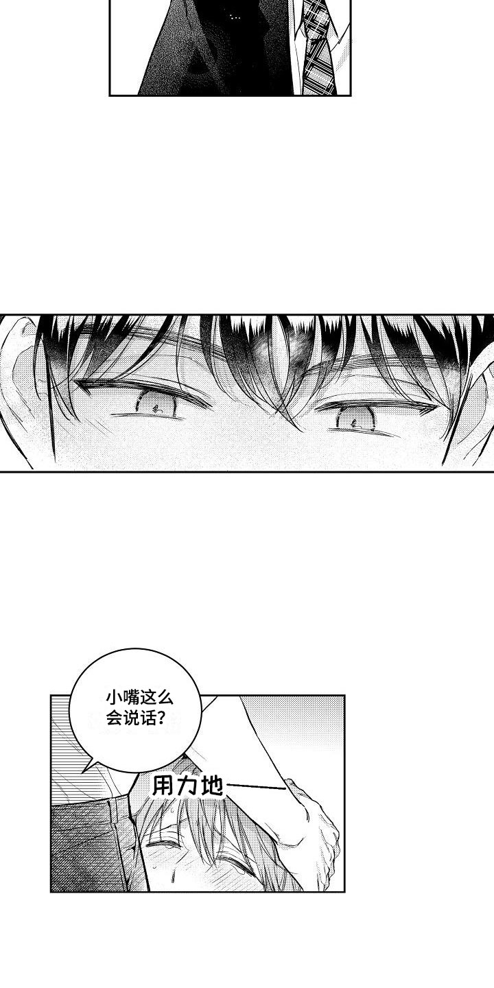 《多人派对》漫画最新章节第9章：两个哥哥：喜欢哥哥们免费下拉式在线观看章节第【4】张图片