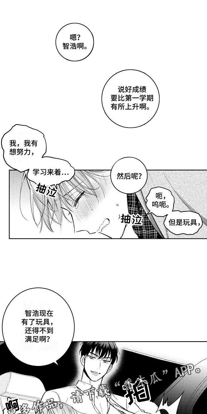 《多人派对》漫画最新章节第9章：两个哥哥：喜欢哥哥们免费下拉式在线观看章节第【17】张图片