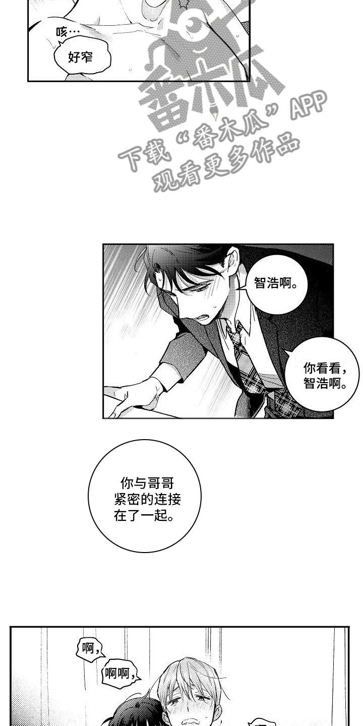 《多人派对》漫画最新章节第10章：两个哥哥：真乖免费下拉式在线观看章节第【3】张图片