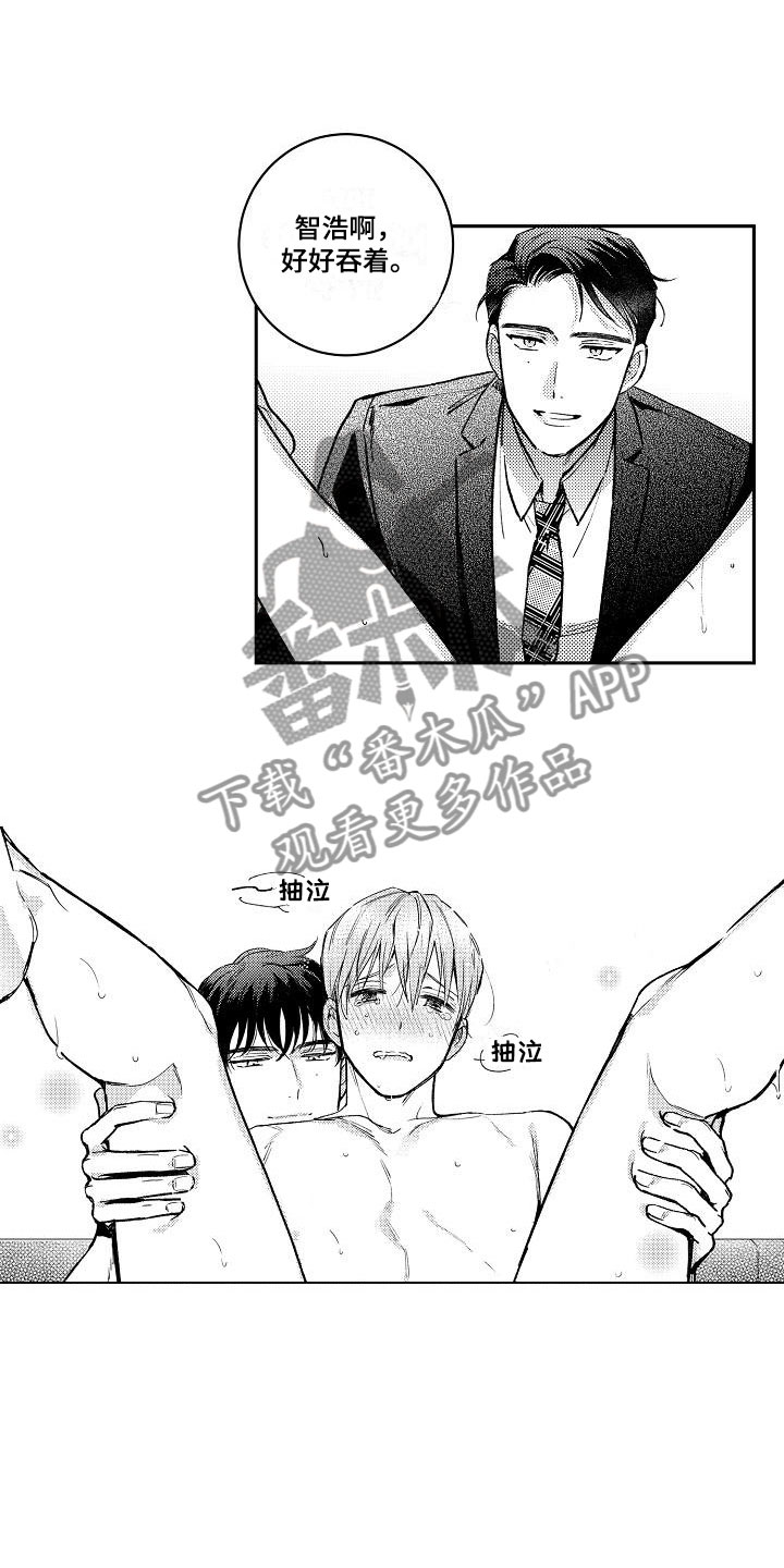 《多人派对》漫画最新章节第10章：两个哥哥：真乖免费下拉式在线观看章节第【7】张图片