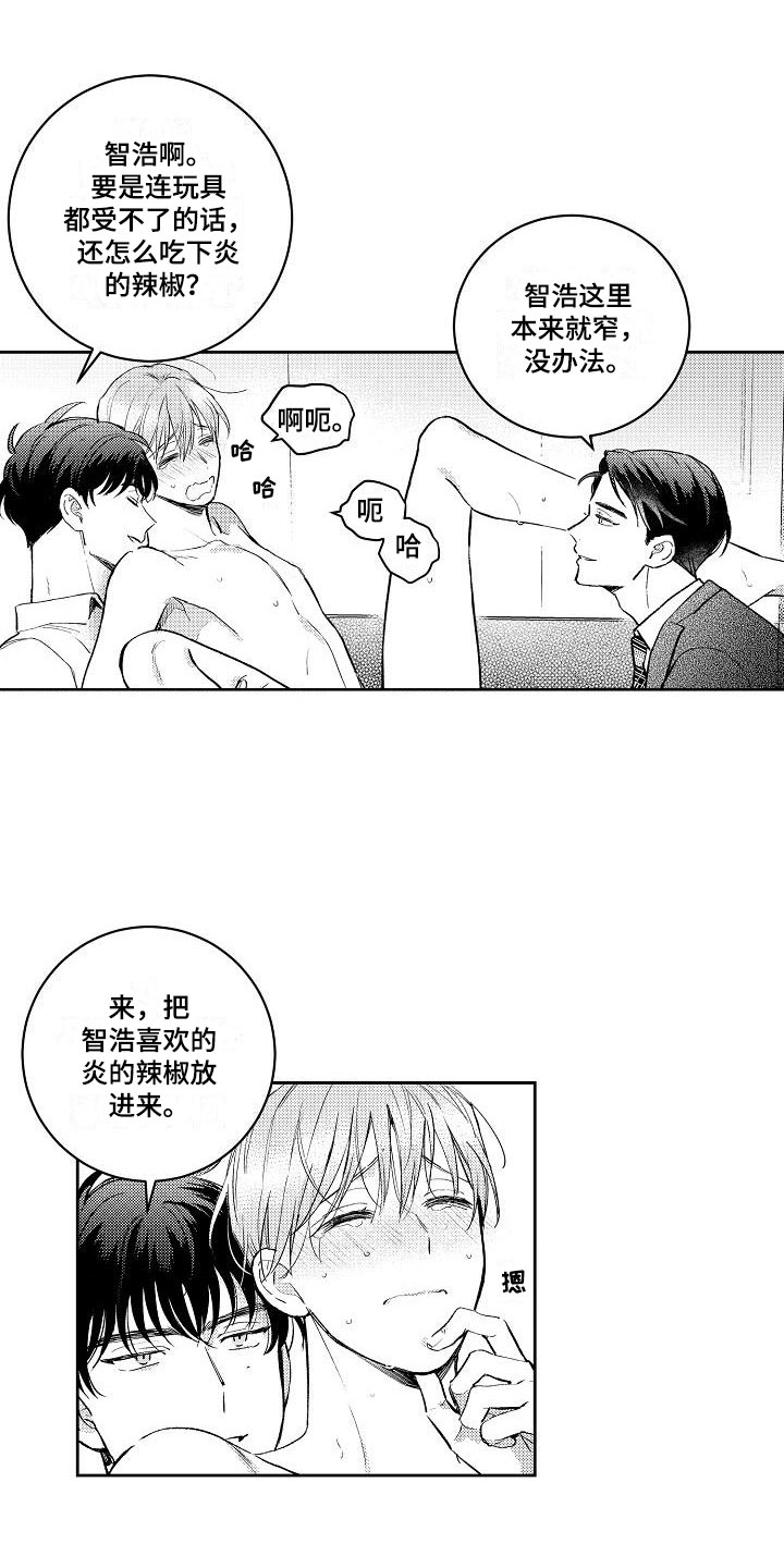 《多人派对》漫画最新章节第10章：两个哥哥：真乖免费下拉式在线观看章节第【8】张图片