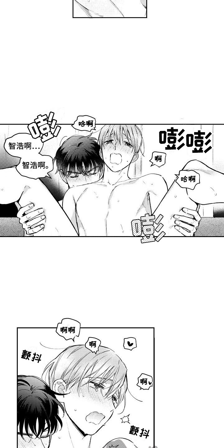 《多人派对》漫画最新章节第10章：两个哥哥：真乖免费下拉式在线观看章节第【4】张图片