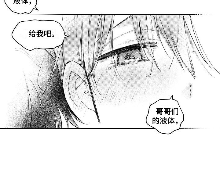 《多人派对》漫画最新章节第10章：两个哥哥：真乖免费下拉式在线观看章节第【1】张图片