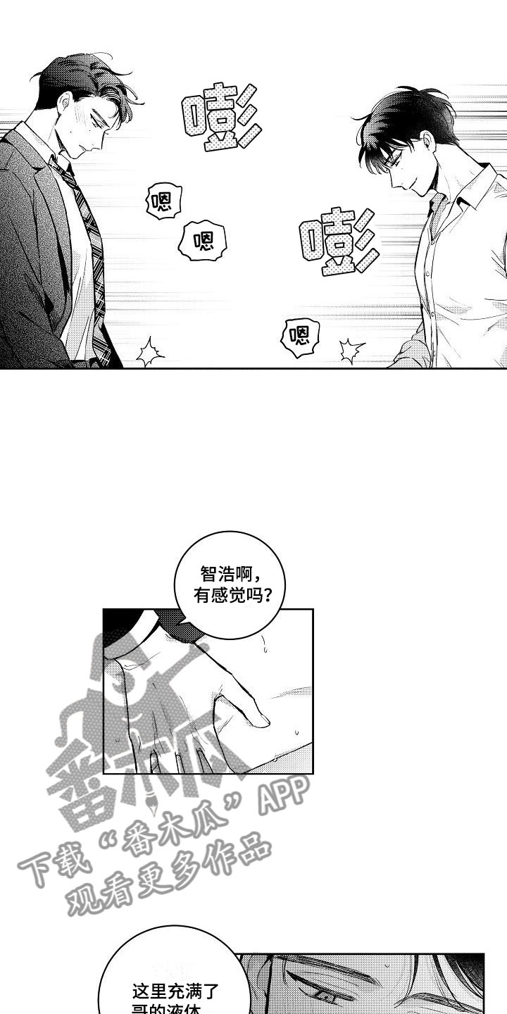 《多人派对》漫画最新章节第10章：两个哥哥：真乖免费下拉式在线观看章节第【15】张图片