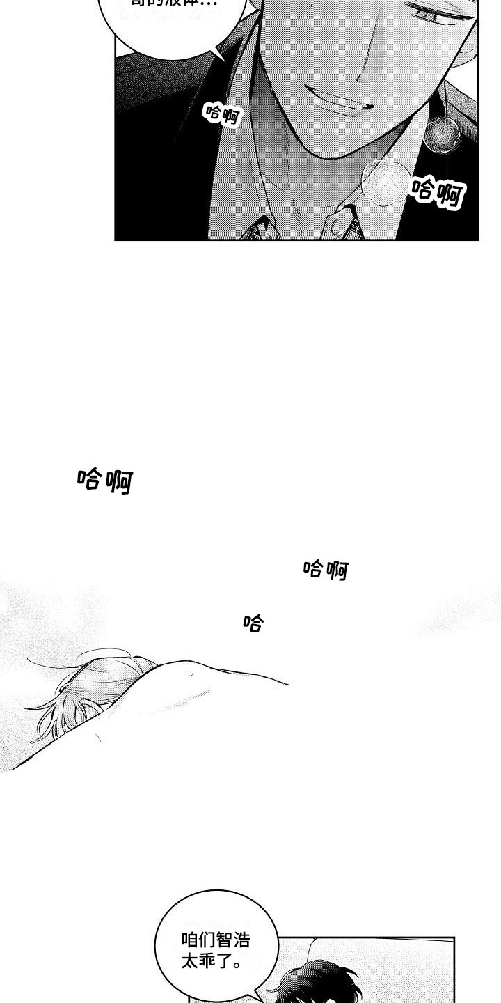 《多人派对》漫画最新章节第10章：两个哥哥：真乖免费下拉式在线观看章节第【14】张图片