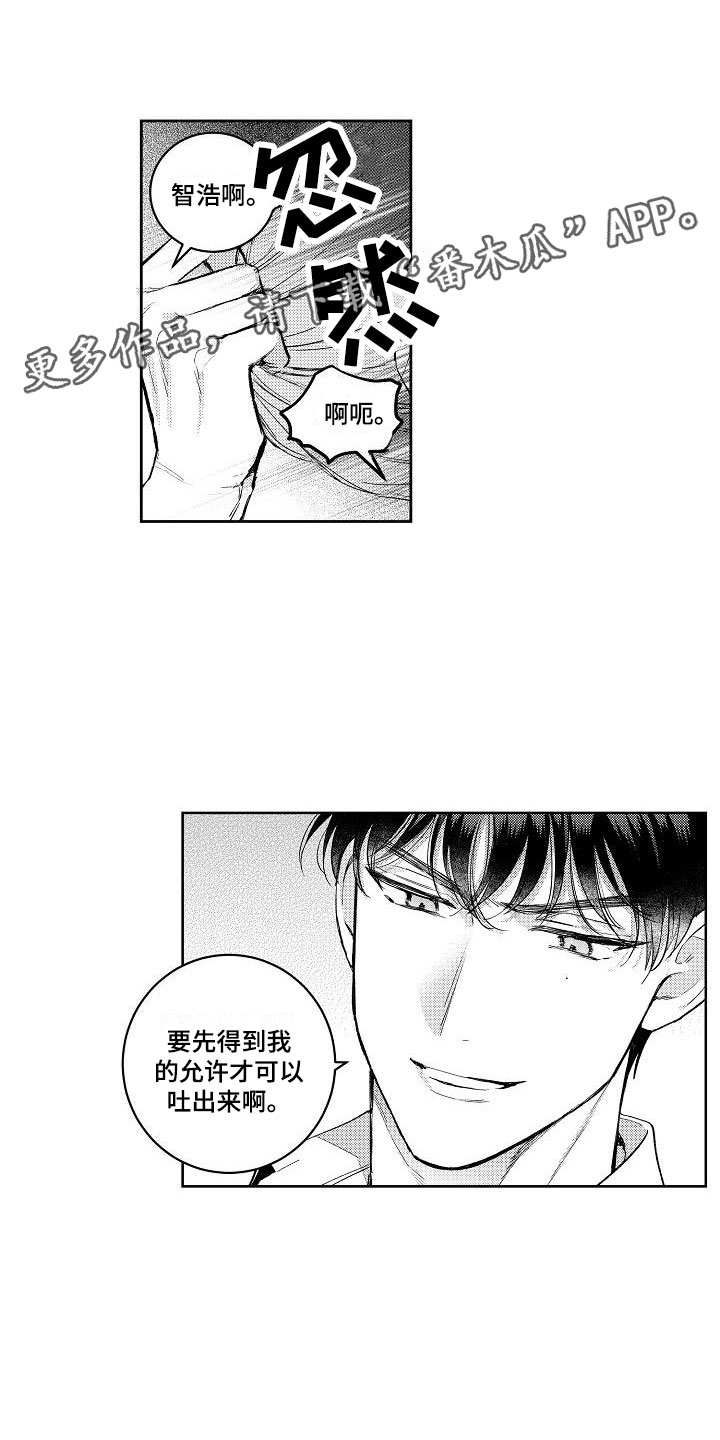 《多人派对》漫画最新章节第10章：两个哥哥：真乖免费下拉式在线观看章节第【16】张图片