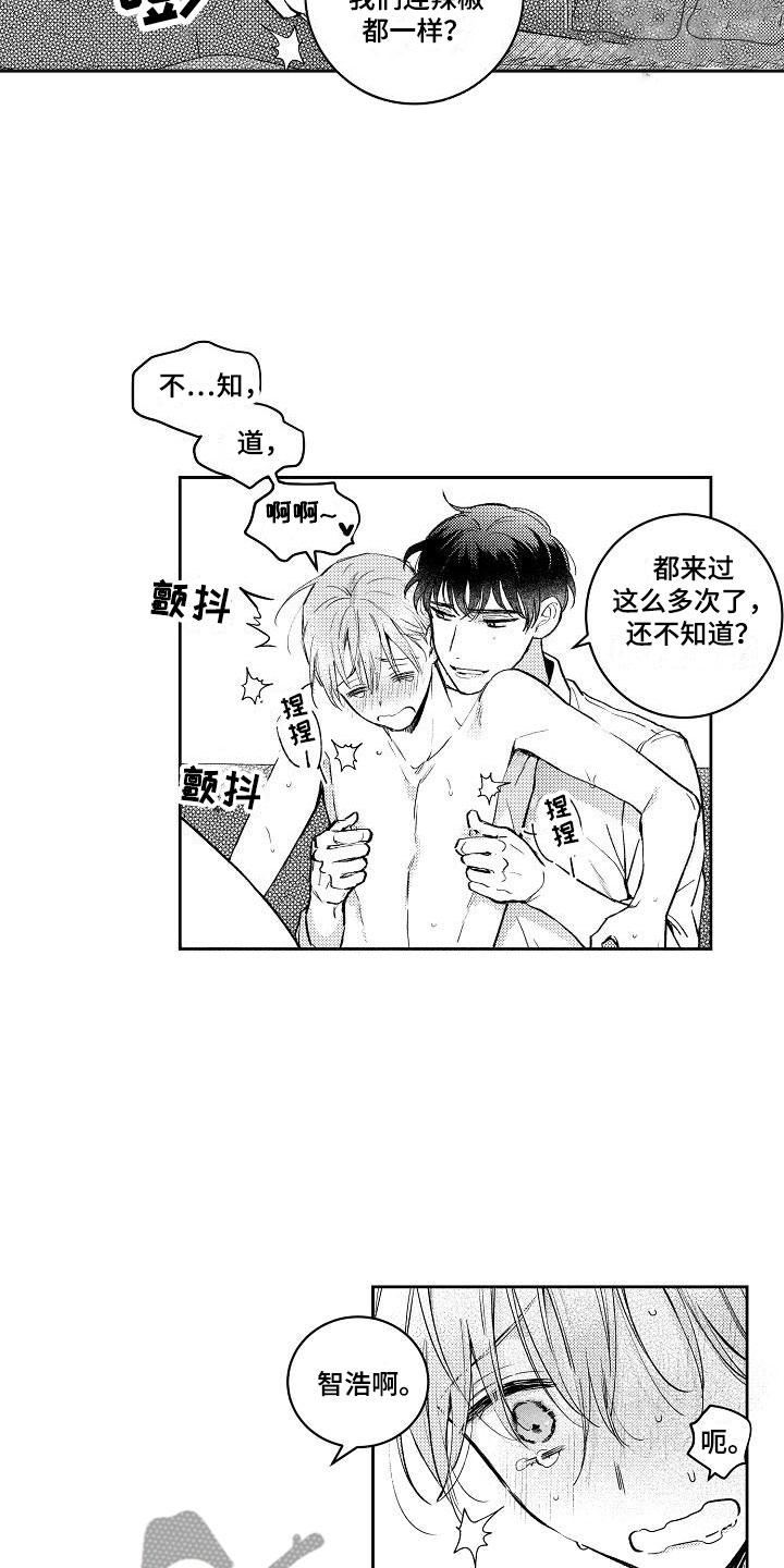 《多人派对》漫画最新章节第10章：两个哥哥：真乖免费下拉式在线观看章节第【10】张图片