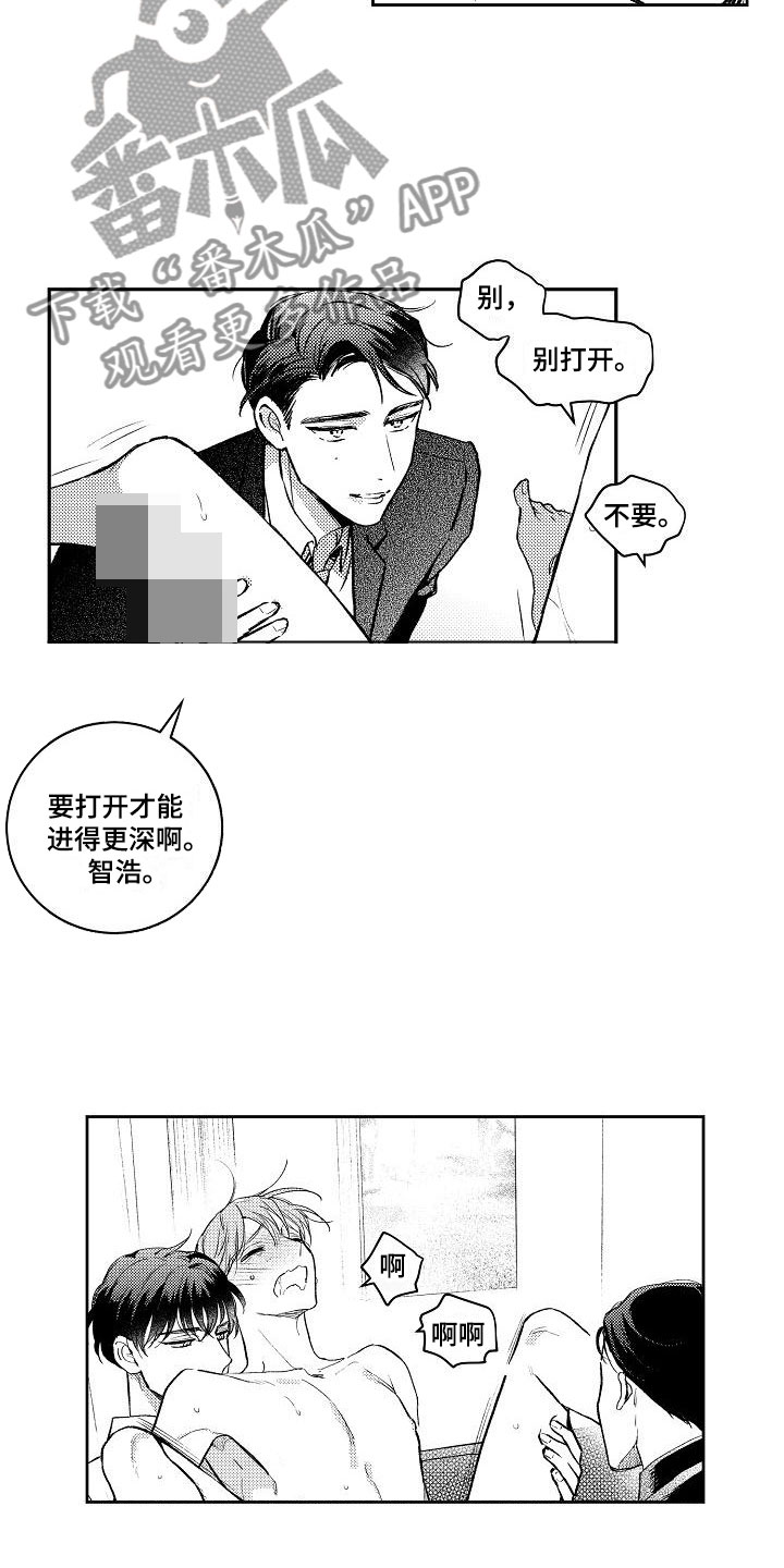 《多人派对》漫画最新章节第10章：两个哥哥：真乖免费下拉式在线观看章节第【9】张图片