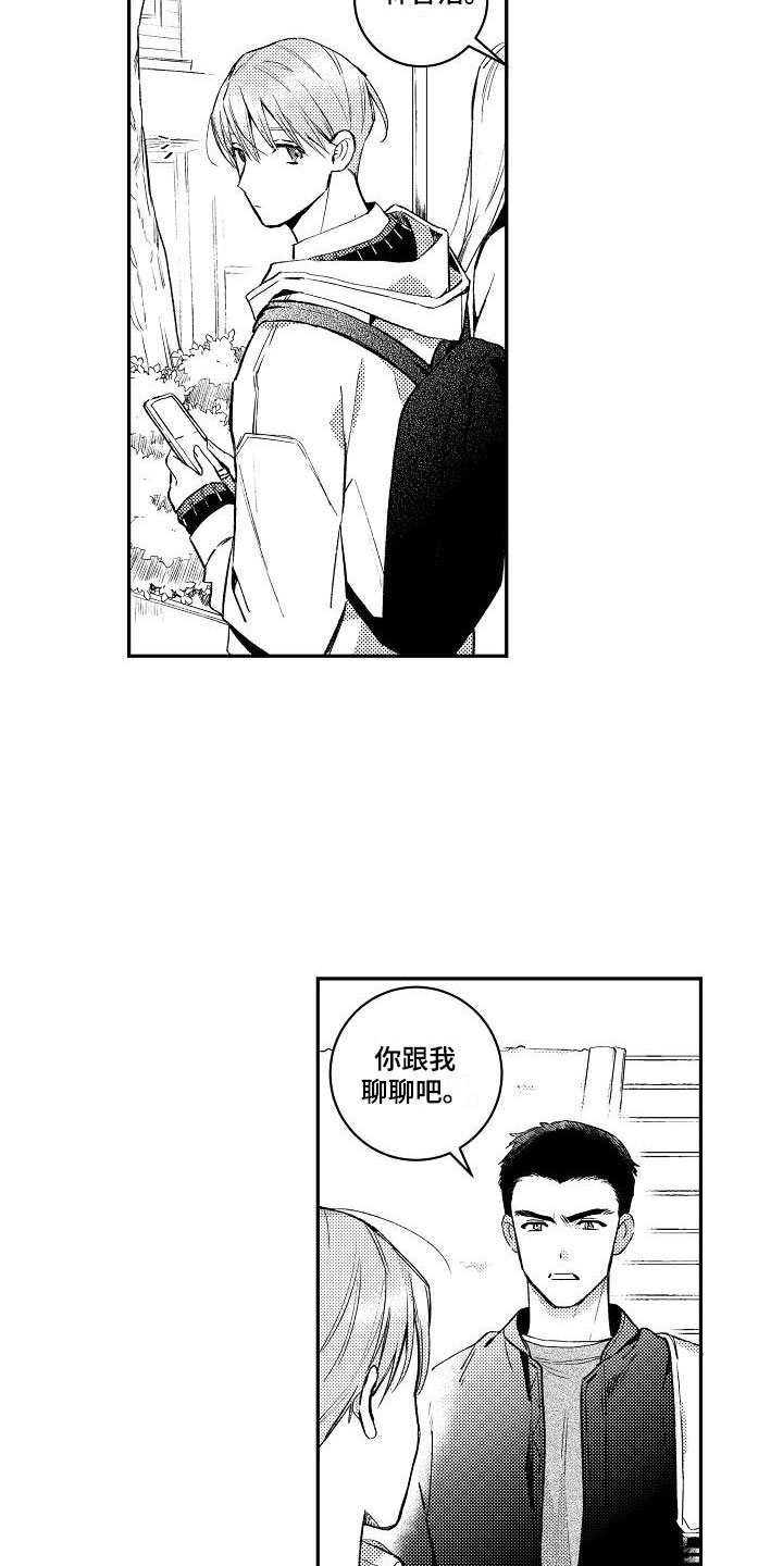 《多人派对》漫画最新章节第11章：两个哥哥：都是我的（完结）免费下拉式在线观看章节第【15】张图片