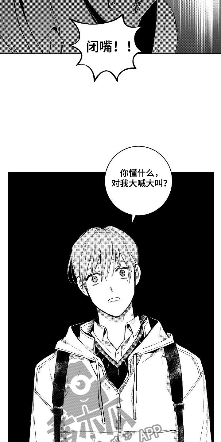 《多人派对》漫画最新章节第11章：两个哥哥：都是我的（完结）免费下拉式在线观看章节第【7】张图片