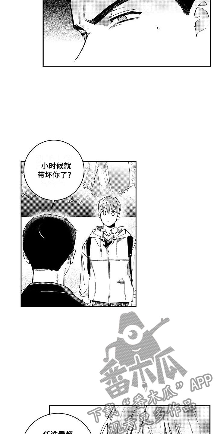 《多人派对》漫画最新章节第11章：两个哥哥：都是我的（完结）免费下拉式在线观看章节第【10】张图片