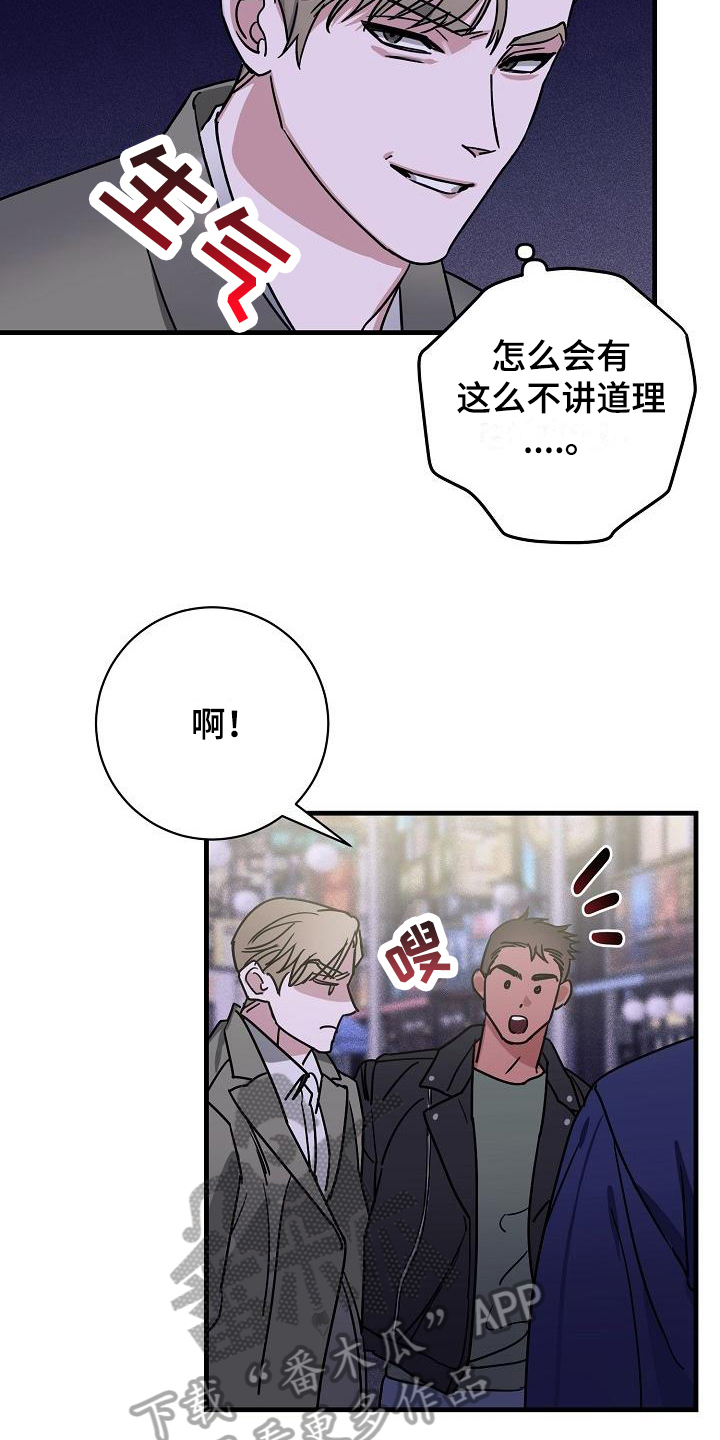 《多人派对》漫画最新章节第12章：竹马与天降：熟悉免费下拉式在线观看章节第【6】张图片