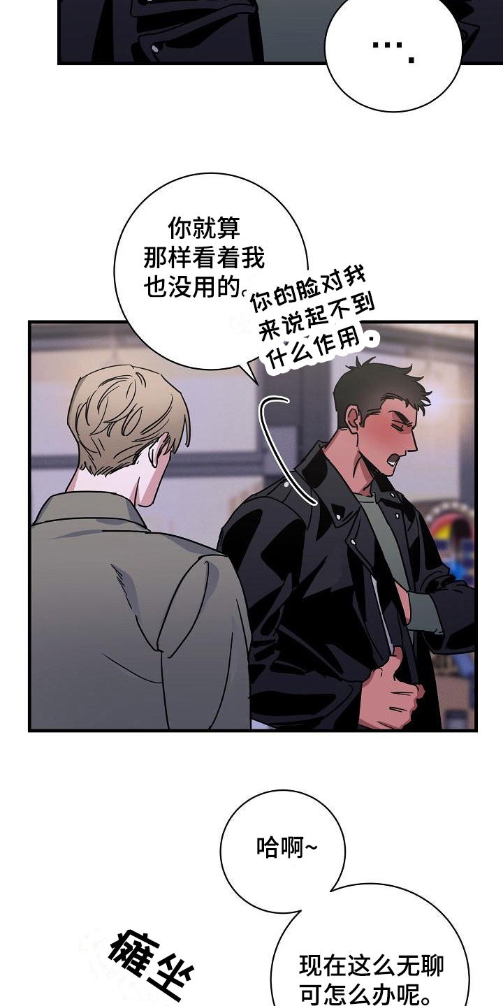 《多人派对》漫画最新章节第12章：竹马与天降：熟悉免费下拉式在线观看章节第【14】张图片