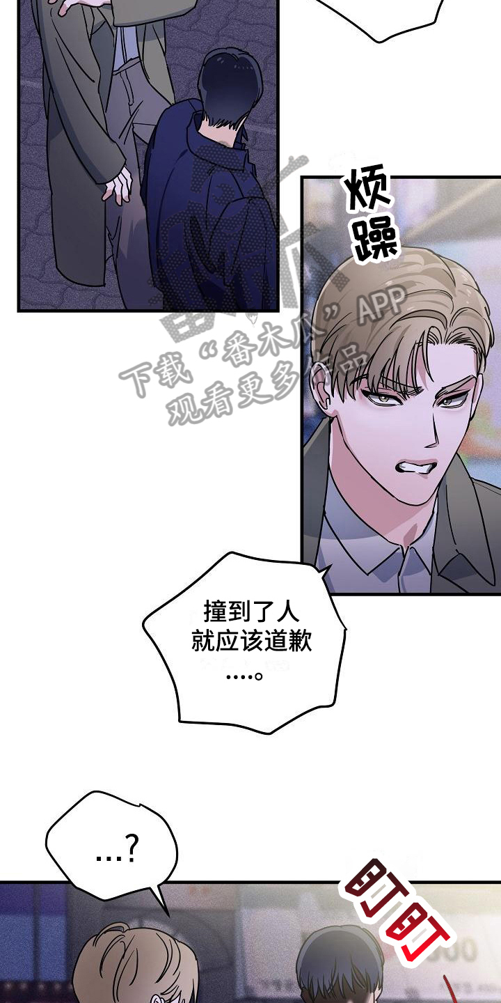 《多人派对》漫画最新章节第12章：竹马与天降：熟悉免费下拉式在线观看章节第【8】张图片