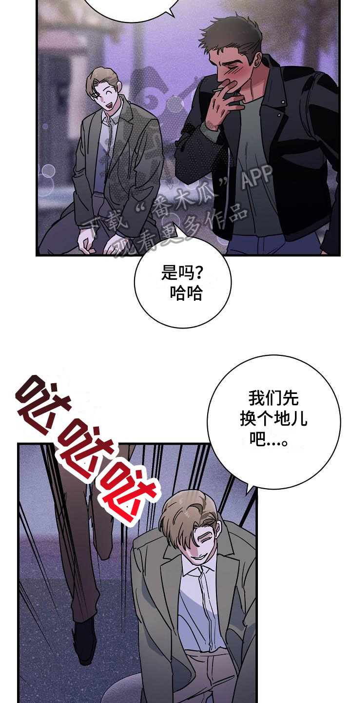 《多人派对》漫画最新章节第12章：竹马与天降：熟悉免费下拉式在线观看章节第【10】张图片