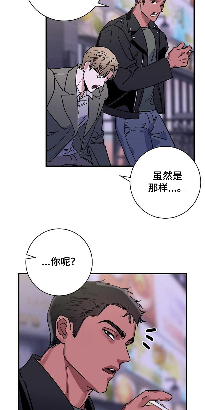 《多人派对》漫画最新章节第12章：竹马与天降：熟悉免费下拉式在线观看章节第【12】张图片