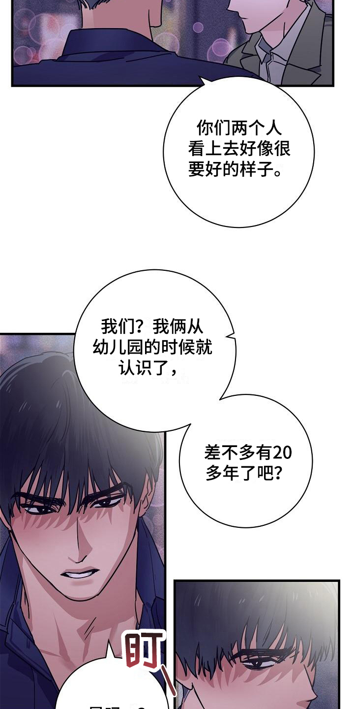 《多人派对》漫画最新章节第13章：竹马与天降：送你回家免费下拉式在线观看章节第【18】张图片