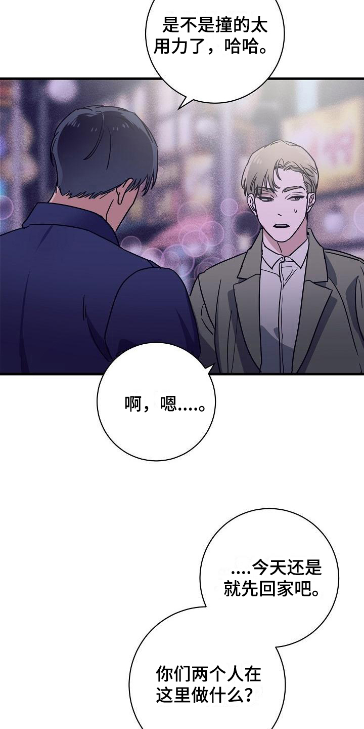 《多人派对》漫画最新章节第13章：竹马与天降：送你回家免费下拉式在线观看章节第【20】张图片