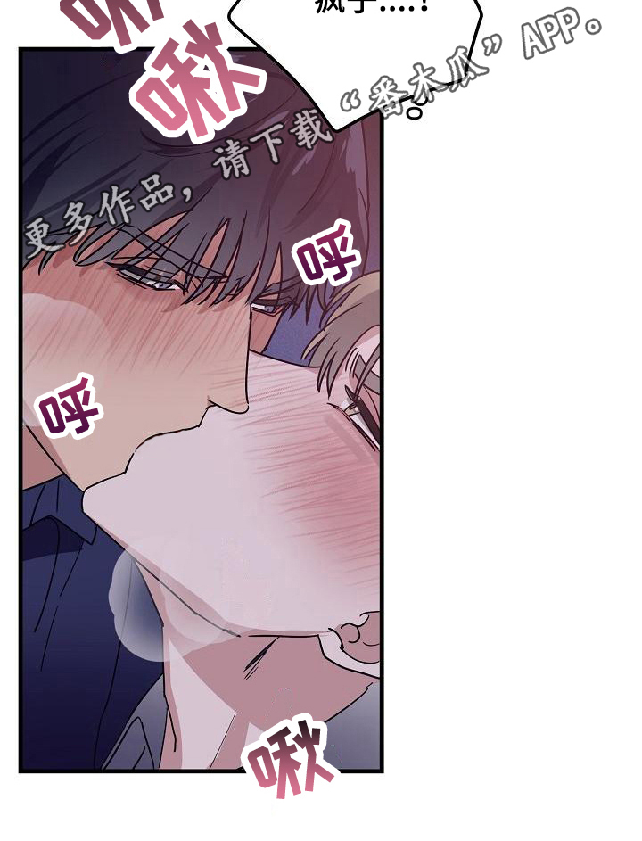 《多人派对》漫画最新章节第13章：竹马与天降：送你回家免费下拉式在线观看章节第【1】张图片