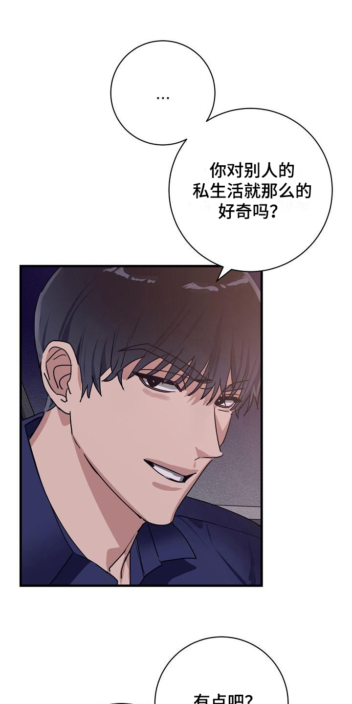 《多人派对》漫画最新章节第13章：竹马与天降：送你回家免费下拉式在线观看章节第【6】张图片