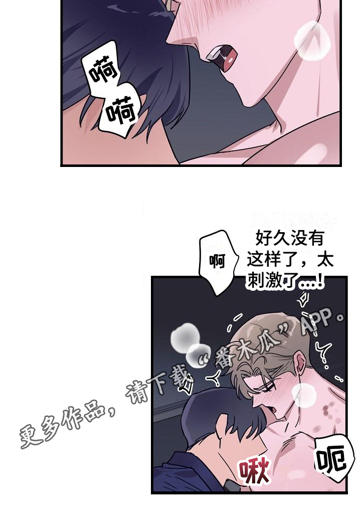 《多人派对》漫画最新章节第14章：竹马与天降：有经验免费下拉式在线观看章节第【1】张图片