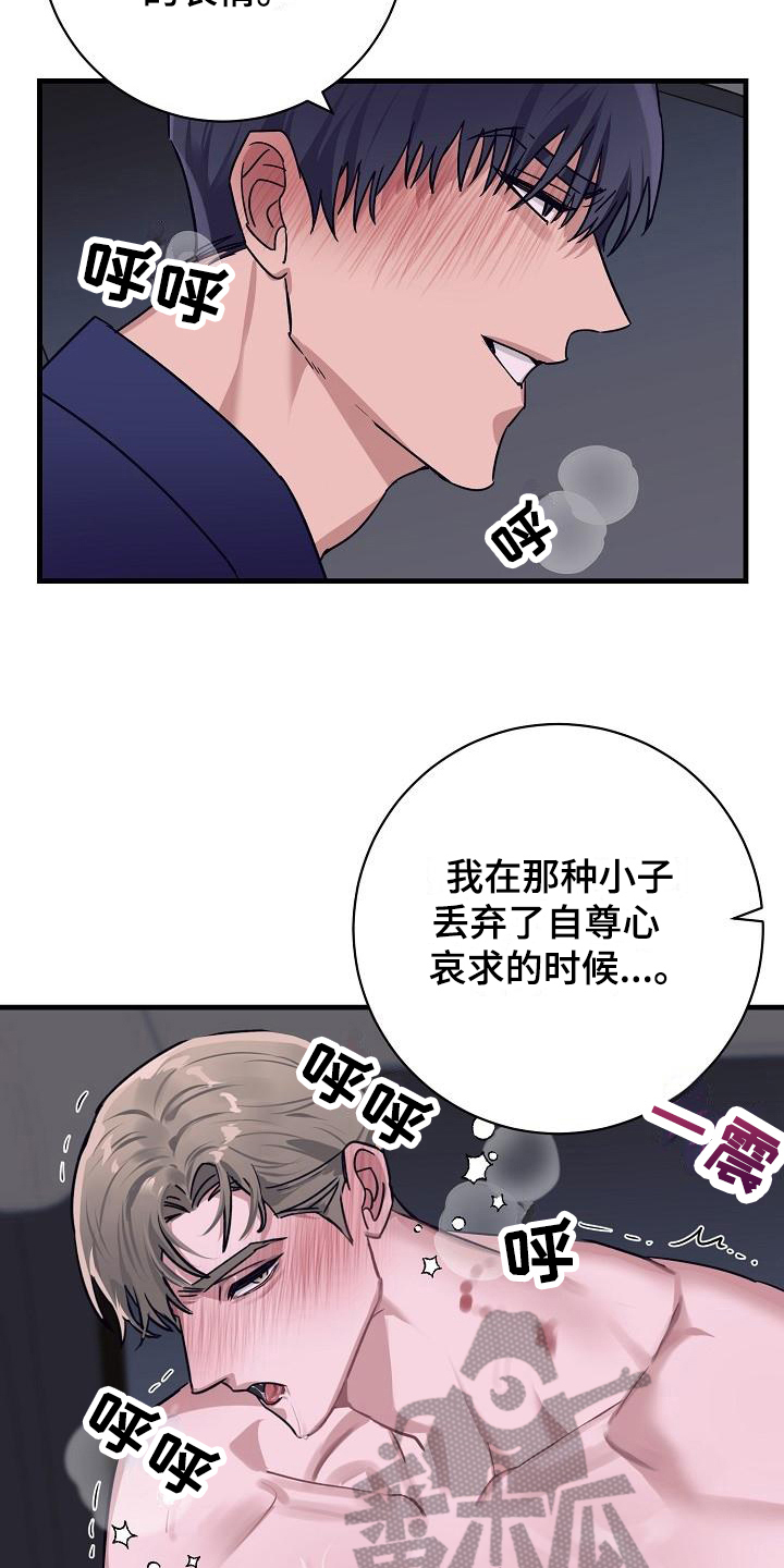 《多人派对》漫画最新章节第14章：竹马与天降：有经验免费下拉式在线观看章节第【9】张图片