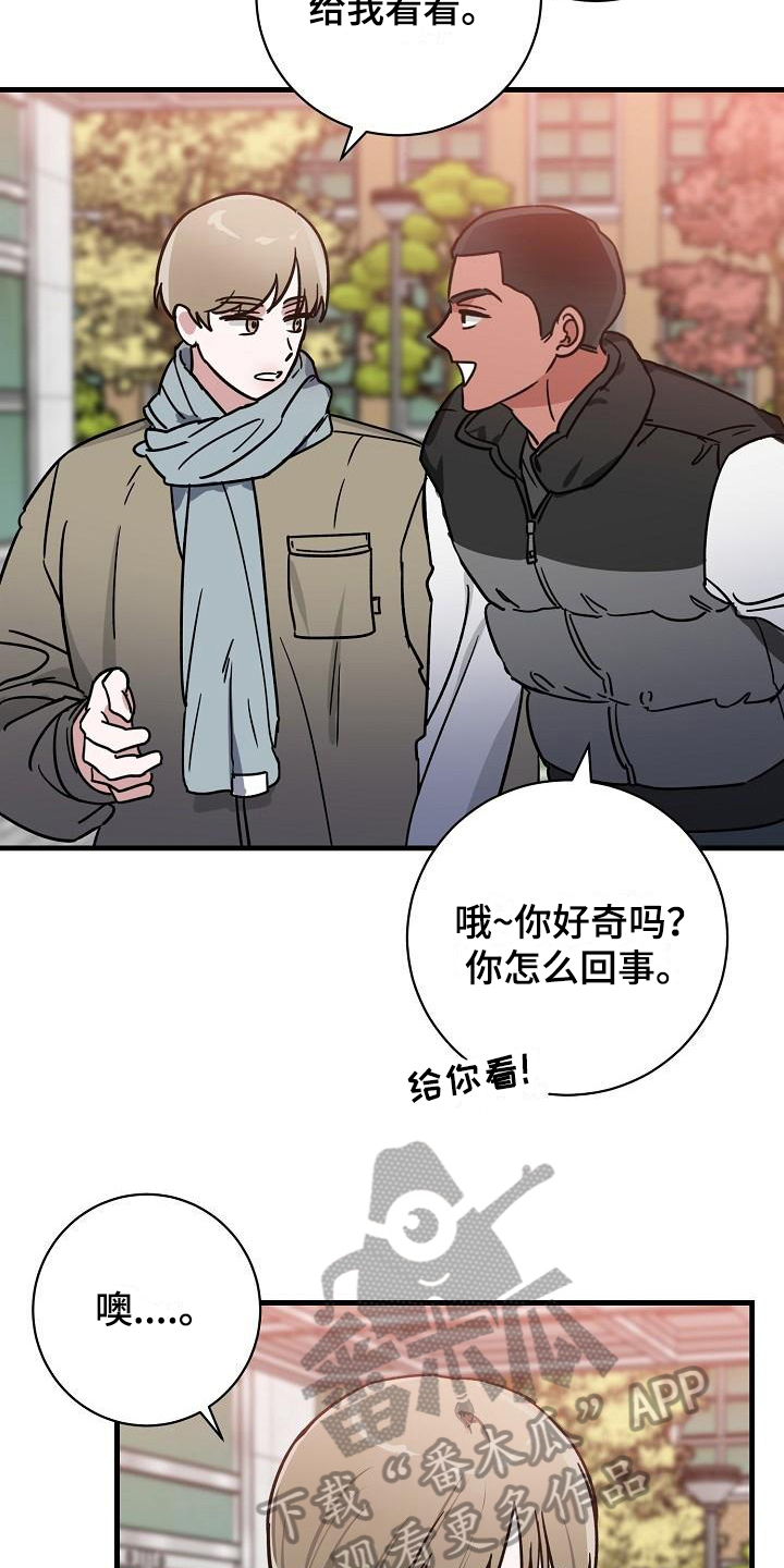 《多人派对》漫画最新章节第15章：竹马与天降：了解免费下拉式在线观看章节第【5】张图片