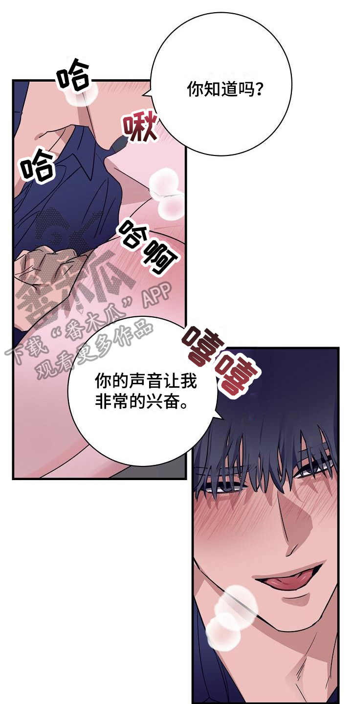 《多人派对》漫画最新章节第15章：竹马与天降：了解免费下拉式在线观看章节第【21】张图片