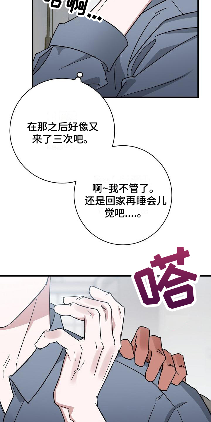 《多人派对》漫画最新章节第15章：竹马与天降：了解免费下拉式在线观看章节第【15】张图片