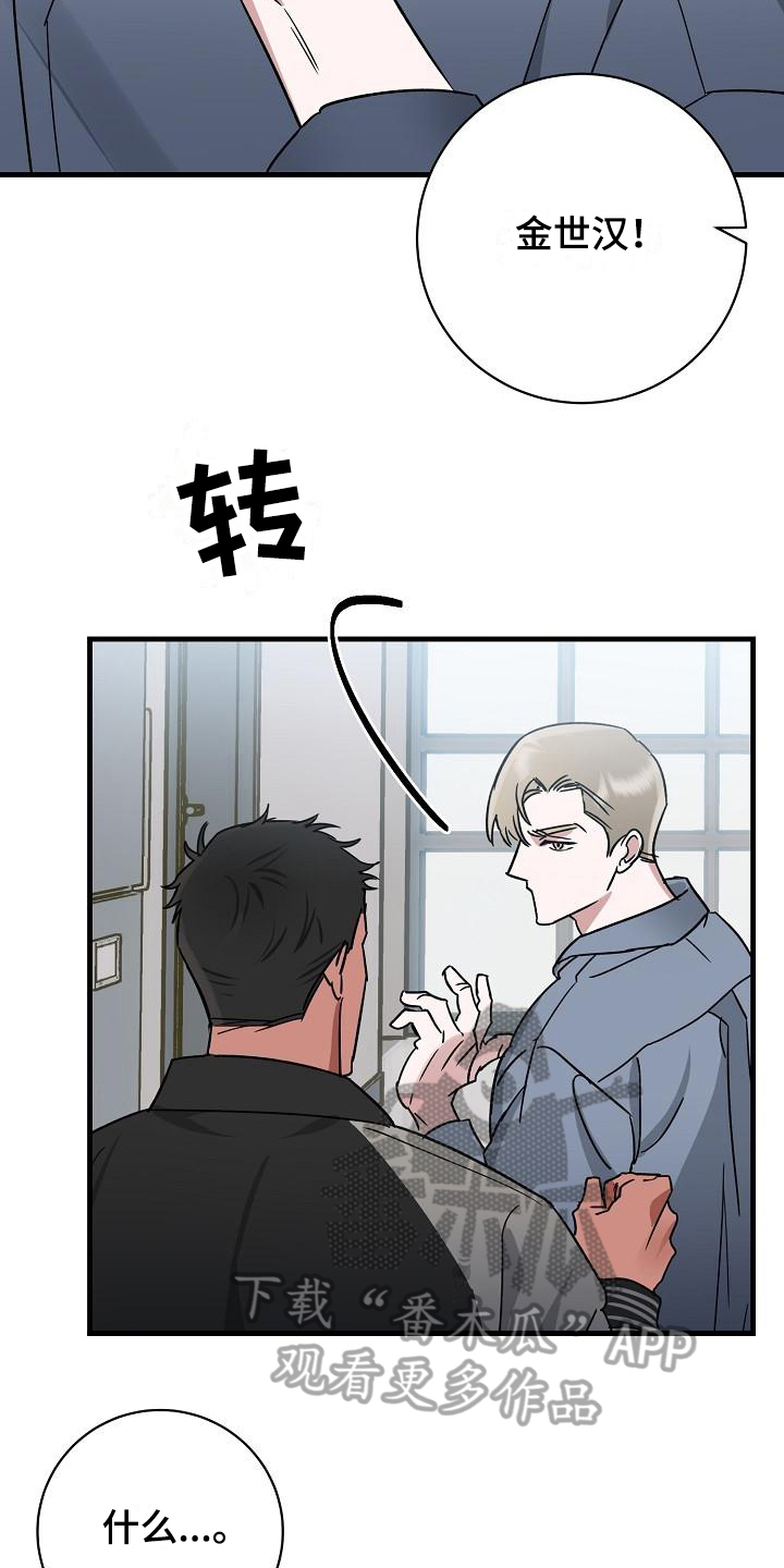 《多人派对》漫画最新章节第15章：竹马与天降：了解免费下拉式在线观看章节第【14】张图片