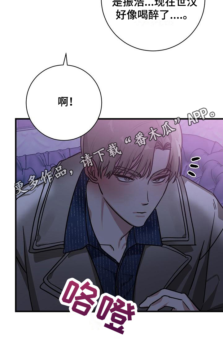 《多人派对》漫画最新章节第15章：竹马与天降：了解免费下拉式在线观看章节第【1】张图片