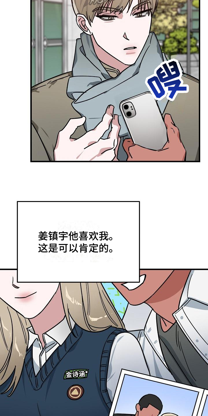 《多人派对》漫画最新章节第15章：竹马与天降：了解免费下拉式在线观看章节第【4】张图片