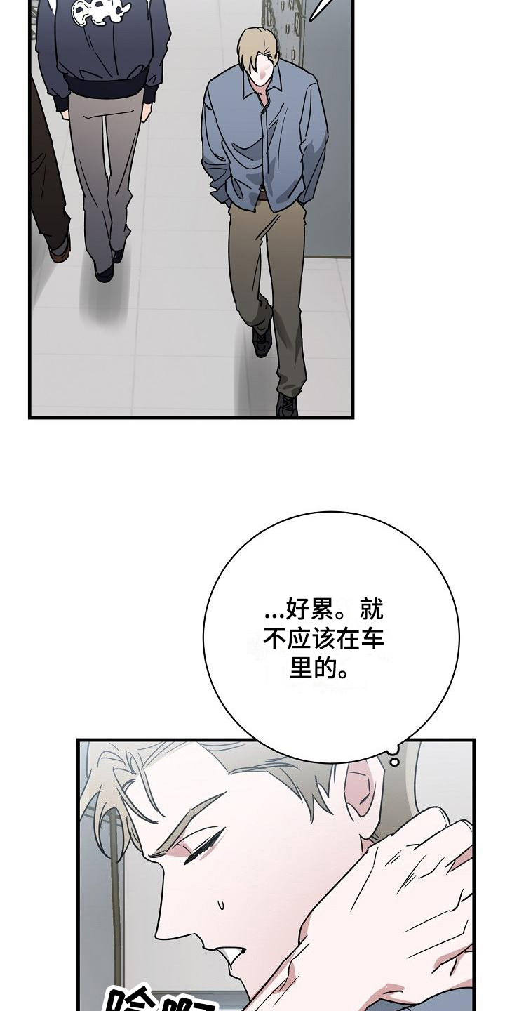 《多人派对》漫画最新章节第15章：竹马与天降：了解免费下拉式在线观看章节第【16】张图片