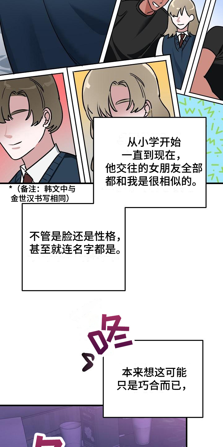 《多人派对》漫画最新章节第15章：竹马与天降：了解免费下拉式在线观看章节第【3】张图片