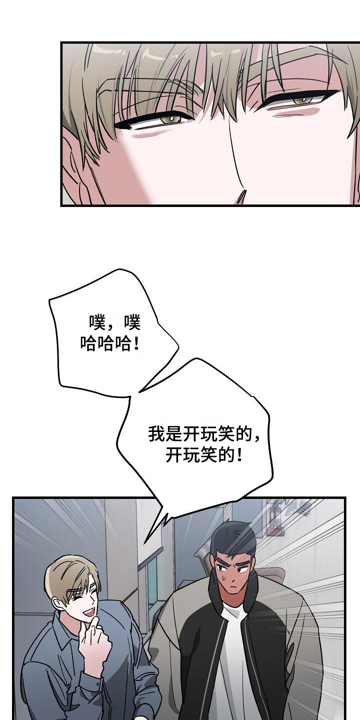 《多人派对》漫画最新章节第16章：竹马与天降：约定免费下拉式在线观看章节第【11】张图片