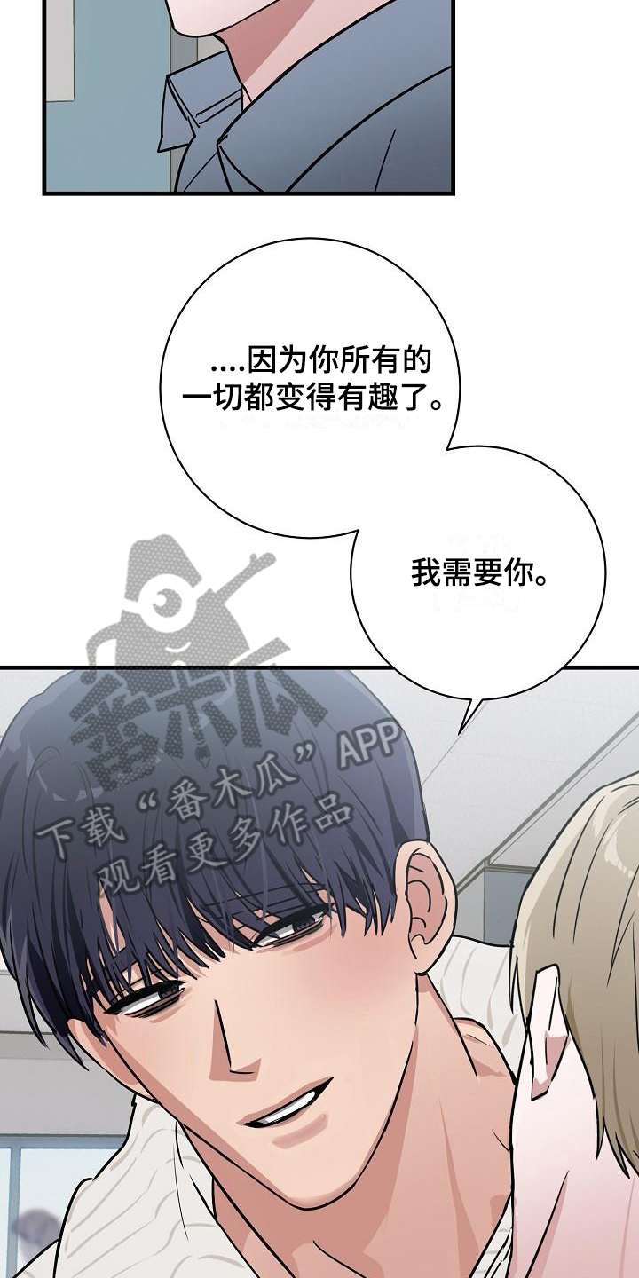 《多人派对》漫画最新章节第16章：竹马与天降：约定免费下拉式在线观看章节第【4】张图片