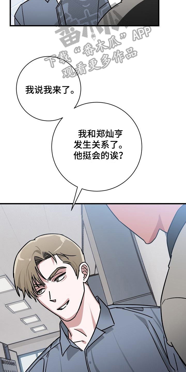 《多人派对》漫画最新章节第16章：竹马与天降：约定免费下拉式在线观看章节第【15】张图片