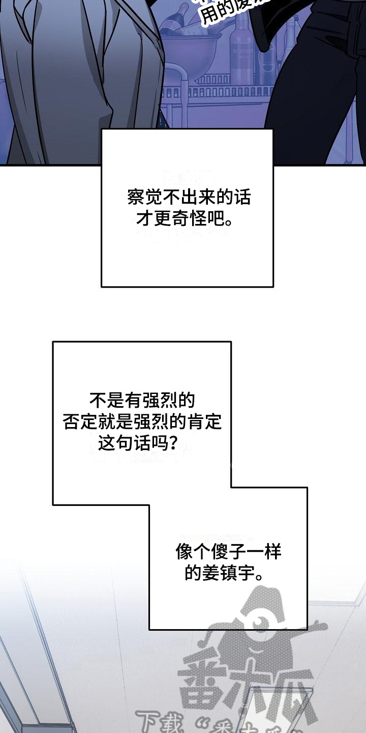 《多人派对》漫画最新章节第16章：竹马与天降：约定免费下拉式在线观看章节第【19】张图片