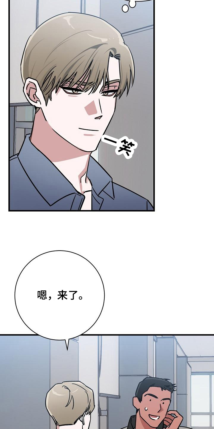 《多人派对》漫画最新章节第16章：竹马与天降：约定免费下拉式在线观看章节第【17】张图片