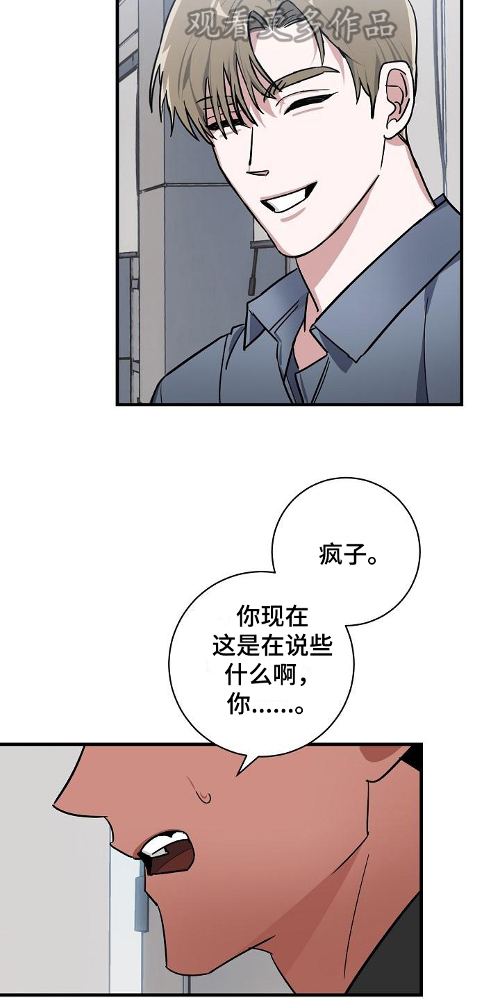 《多人派对》漫画最新章节第16章：竹马与天降：约定免费下拉式在线观看章节第【12】张图片