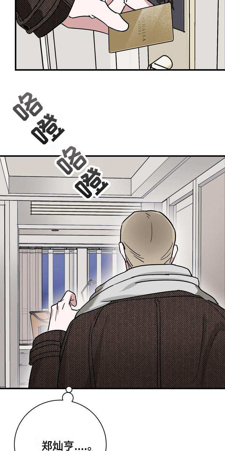 《多人派对》漫画最新章节第17章：竹马与天降：期待免费下拉式在线观看章节第【6】张图片