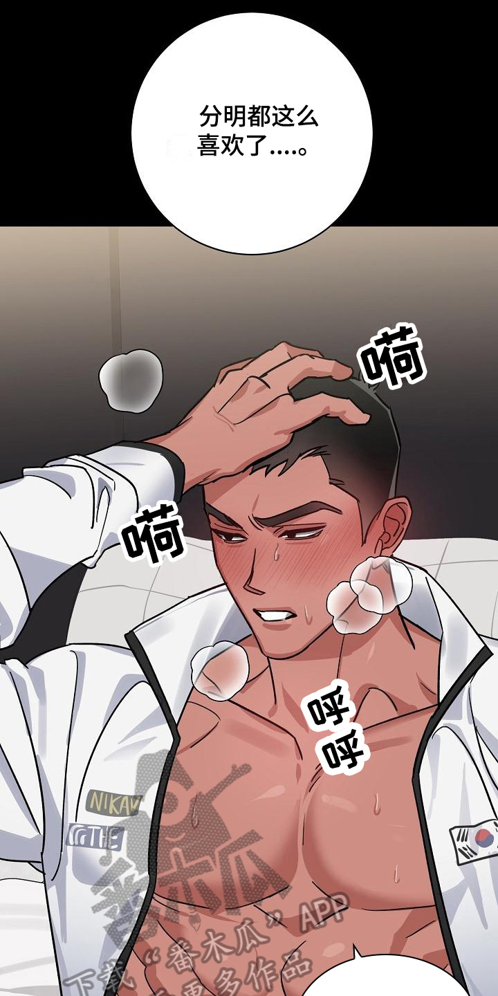 《多人派对》漫画最新章节第17章：竹马与天降：期待免费下拉式在线观看章节第【13】张图片