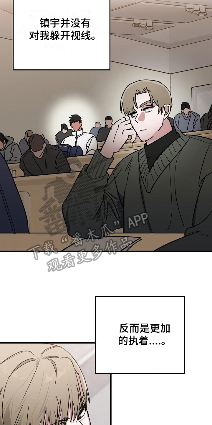 《多人派对》漫画最新章节第17章：竹马与天降：期待免费下拉式在线观看章节第【18】张图片