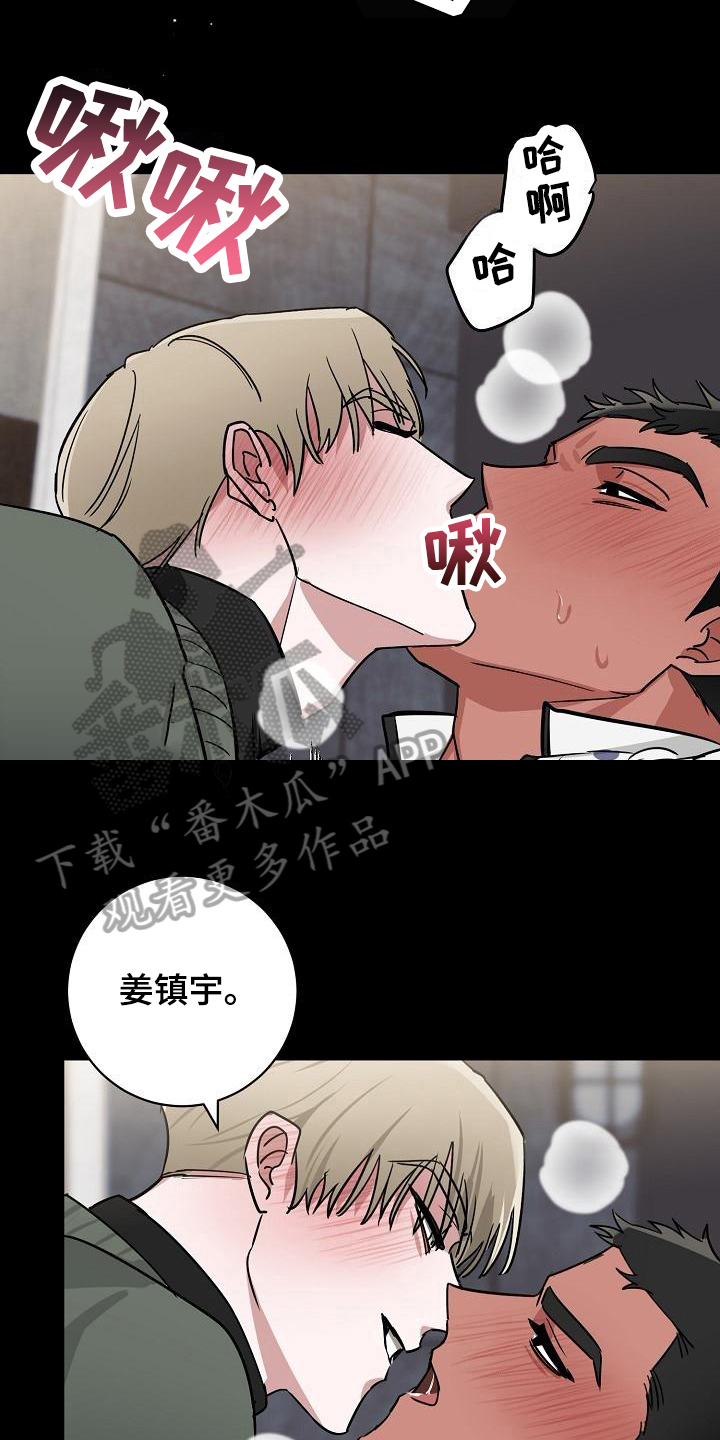 《多人派对》漫画最新章节第17章：竹马与天降：期待免费下拉式在线观看章节第【15】张图片