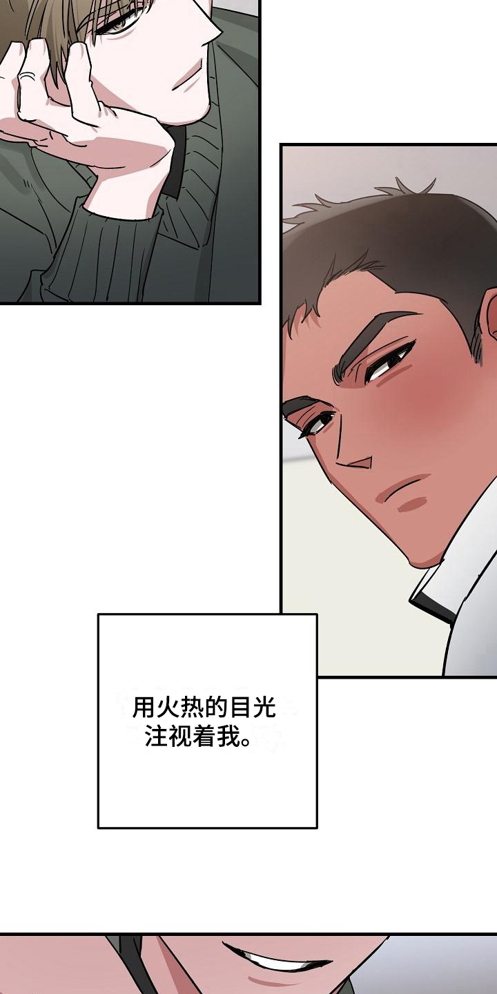 《多人派对》漫画最新章节第17章：竹马与天降：期待免费下拉式在线观看章节第【17】张图片