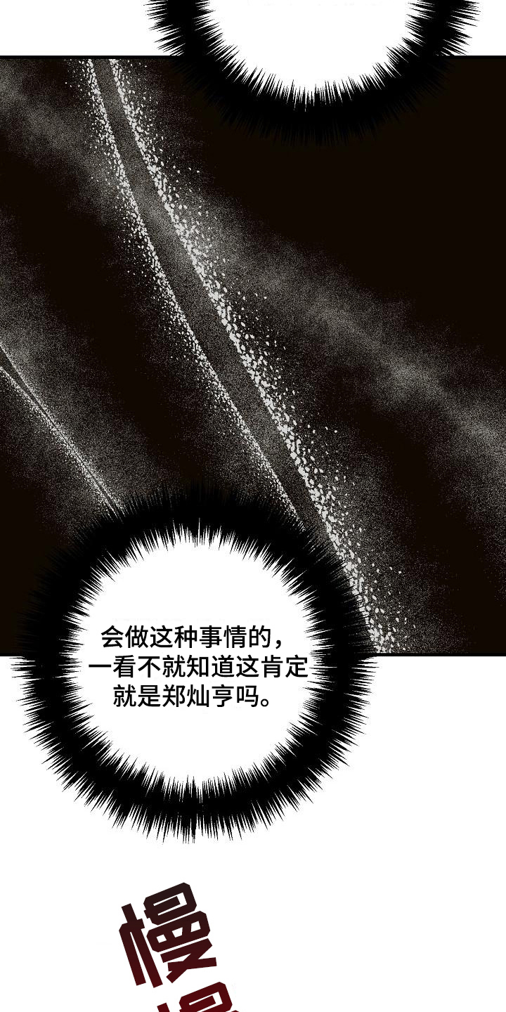 《多人派对》漫画最新章节第17章：竹马与天降：期待免费下拉式在线观看章节第【2】张图片