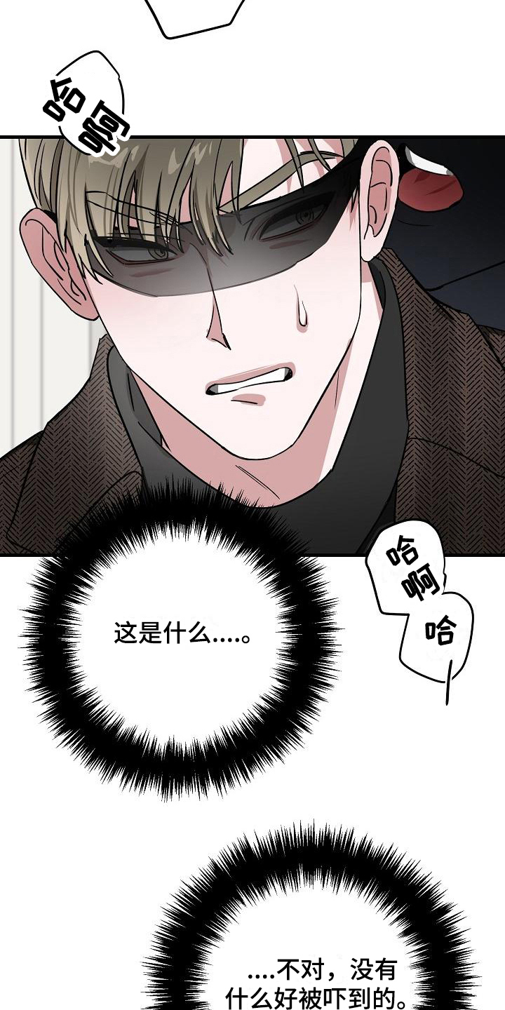 《多人派对》漫画最新章节第17章：竹马与天降：期待免费下拉式在线观看章节第【3】张图片