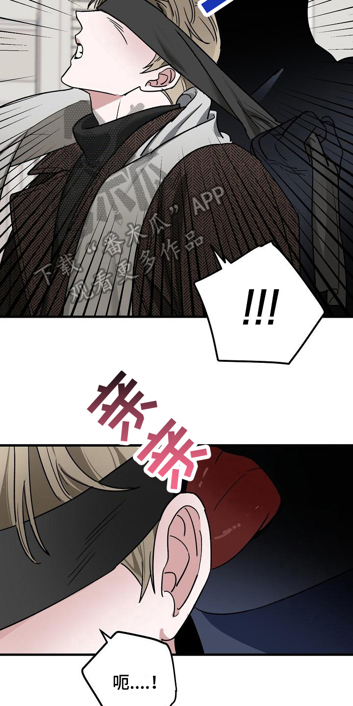 《多人派对》漫画最新章节第17章：竹马与天降：期待免费下拉式在线观看章节第【4】张图片